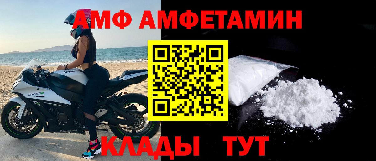 Новошахтинск  АМФЕТАМИН Premium  Вход с VPN 