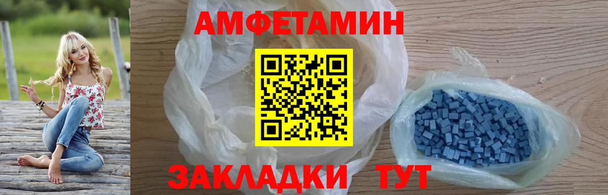 Амфетамин VHQ Новошахтинск