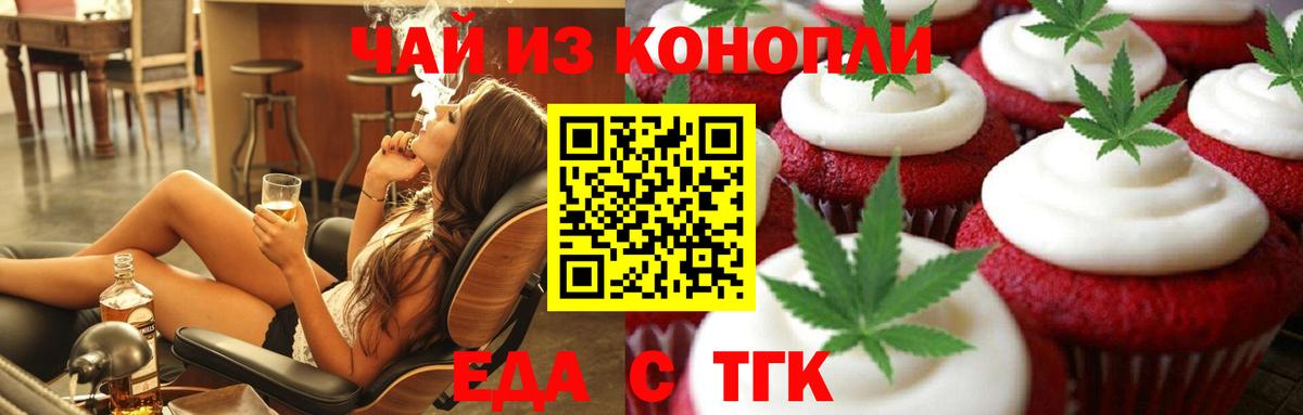 Новошахтинск  Cannafood конопля  Вход с VPN 