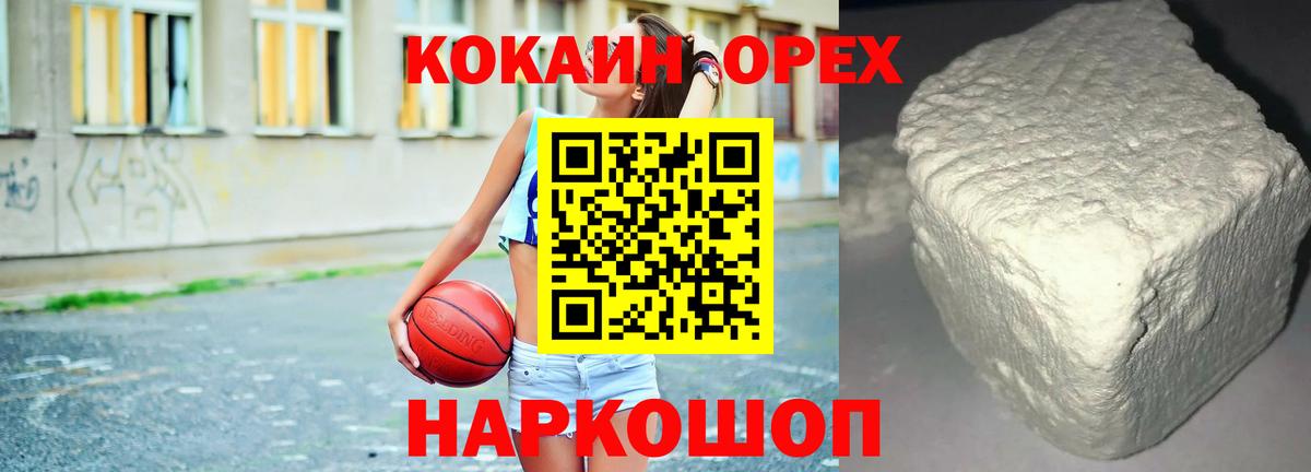 Новошахтинск  КОКАИН Перу  Вход с VPN 