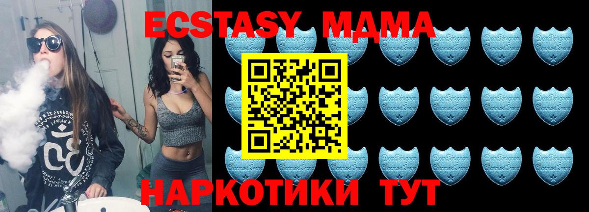 Ecstasy 250 мг  Вход с VPN  ссылка на мегу ONION  Экстази mix  Новошахтинск 