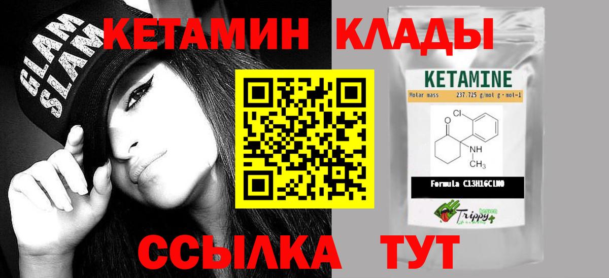 Кетамин VHQ  Вход с VPN  Новошахтинск  Кетамин ketamine 