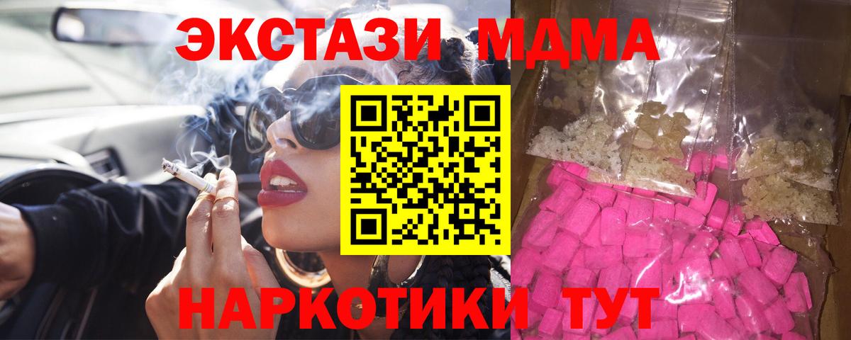 MDMA crystal  МДМА crystal  Вход с VPN  Новошахтинск 