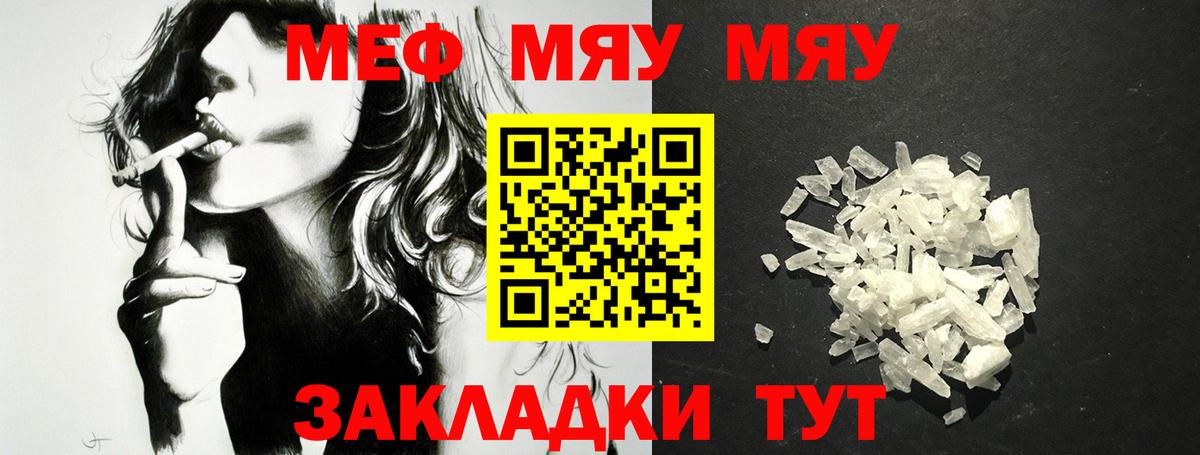 Меф 4 MMC  Мефедрон  Мефедрон мяу мяу  МЕФ  Новошахтинск  Вход с VPN 
