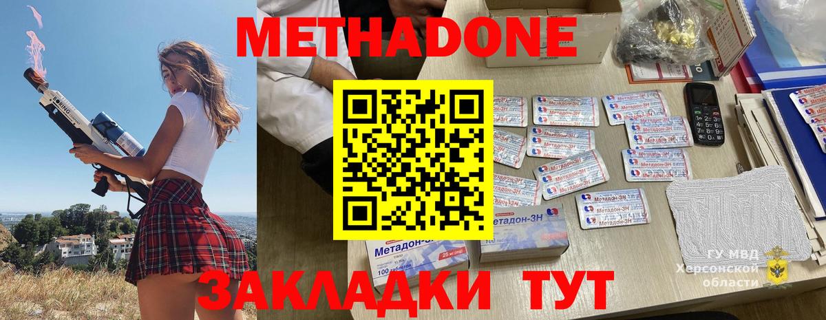 Метадон мёд  Метадон кристалл  Вход с VPN  Новошахтинск 