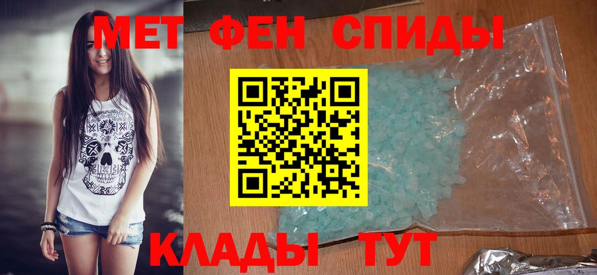 Метамфетамин витя  Вход с VPN  Новошахтинск 