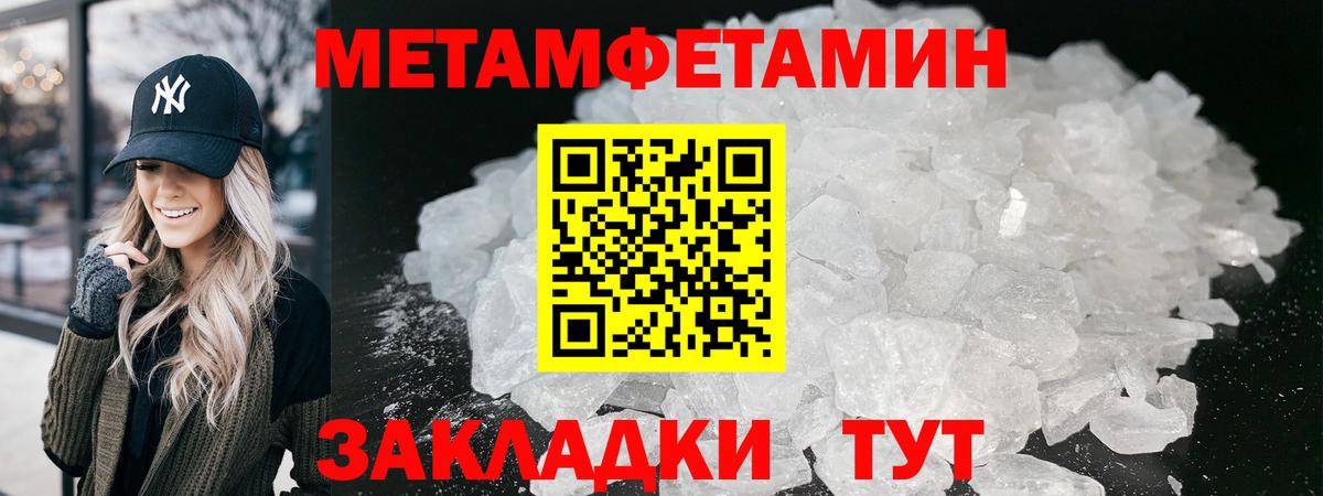 МЕТАМФЕТАМИН витя Новошахтинск