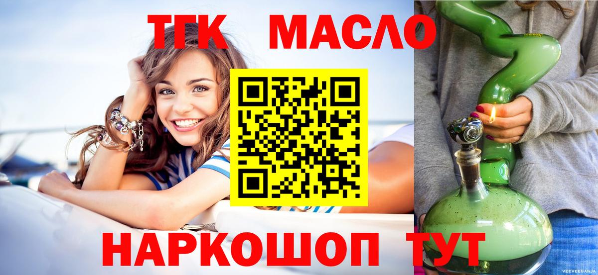 ТГК вейп Новошахтинск