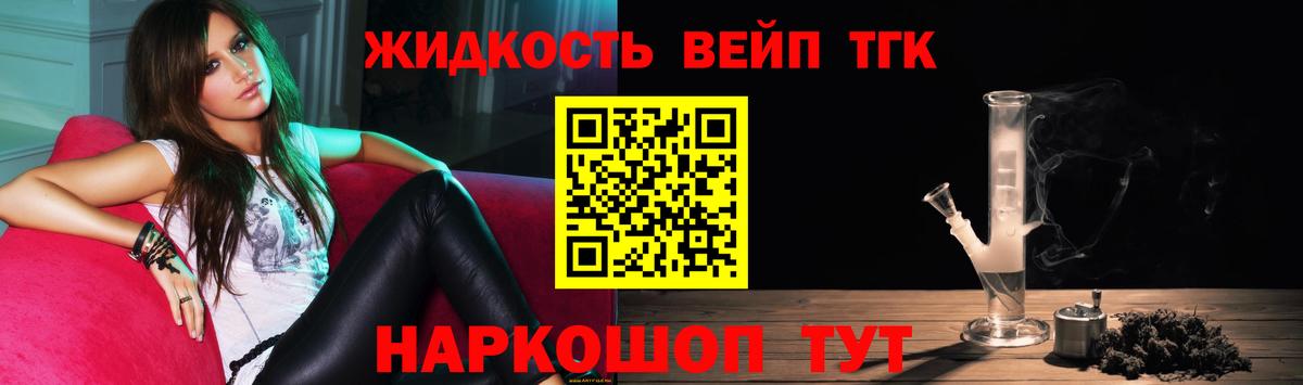 ТГК концентрат  Вход с VPN  Дистиллят ТГК концентрат  купить наркотик  Новошахтинск 